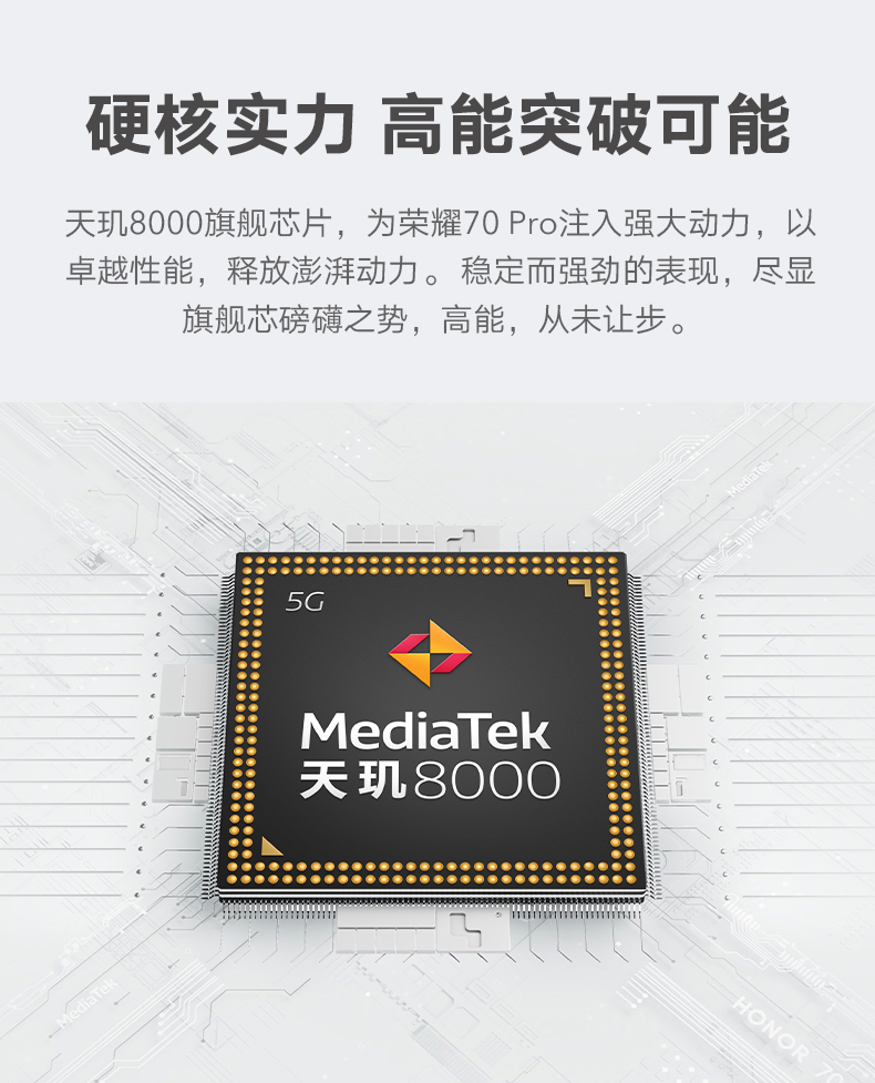 荣耀 70 5G手机 全网通