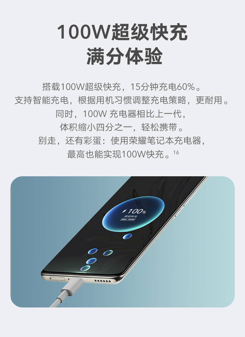 荣耀 70 5G手机 全网通