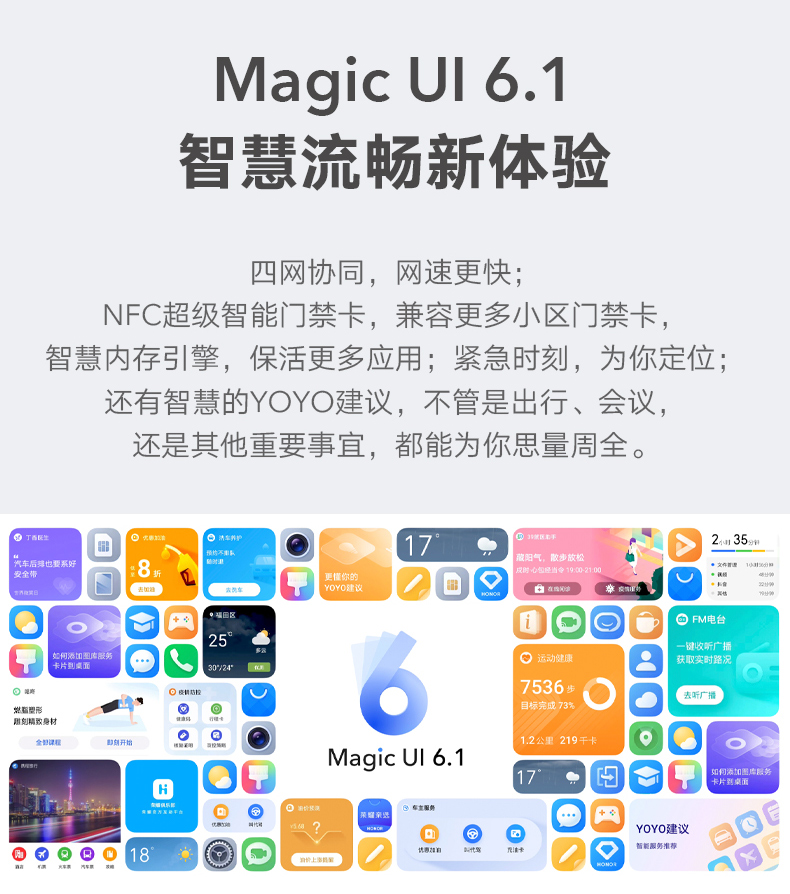 荣耀 70 5G手机 全网通