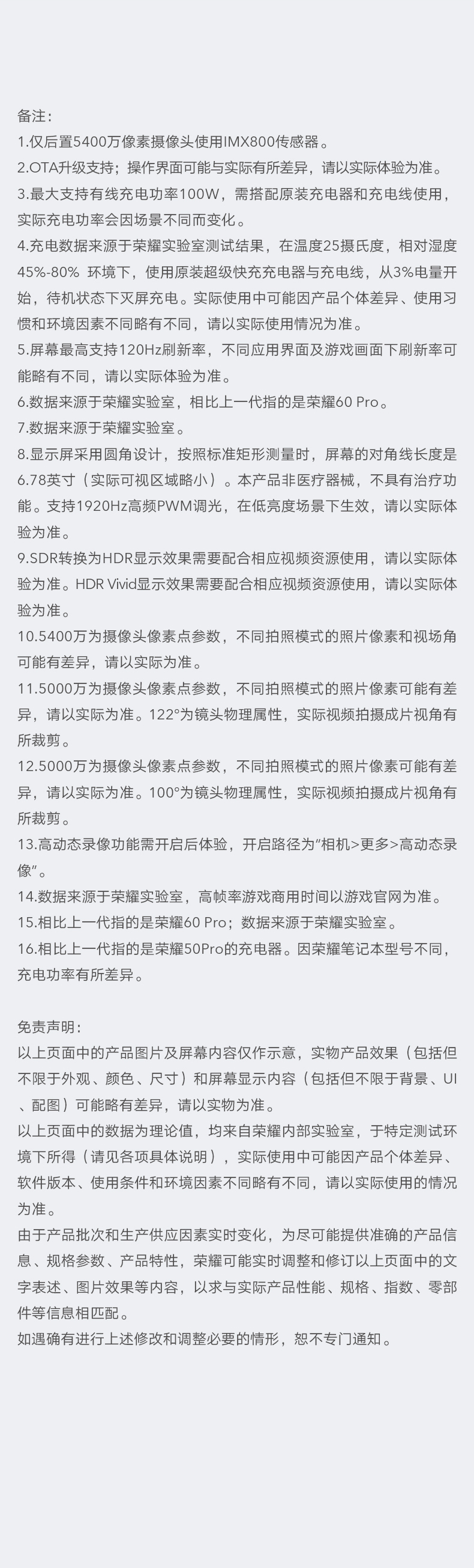 荣耀 70 5G手机 全网通