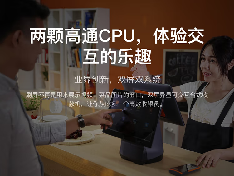 商米 收银机 W1401