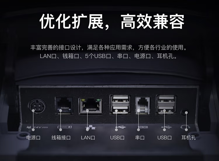 商米 收银机 W1401
