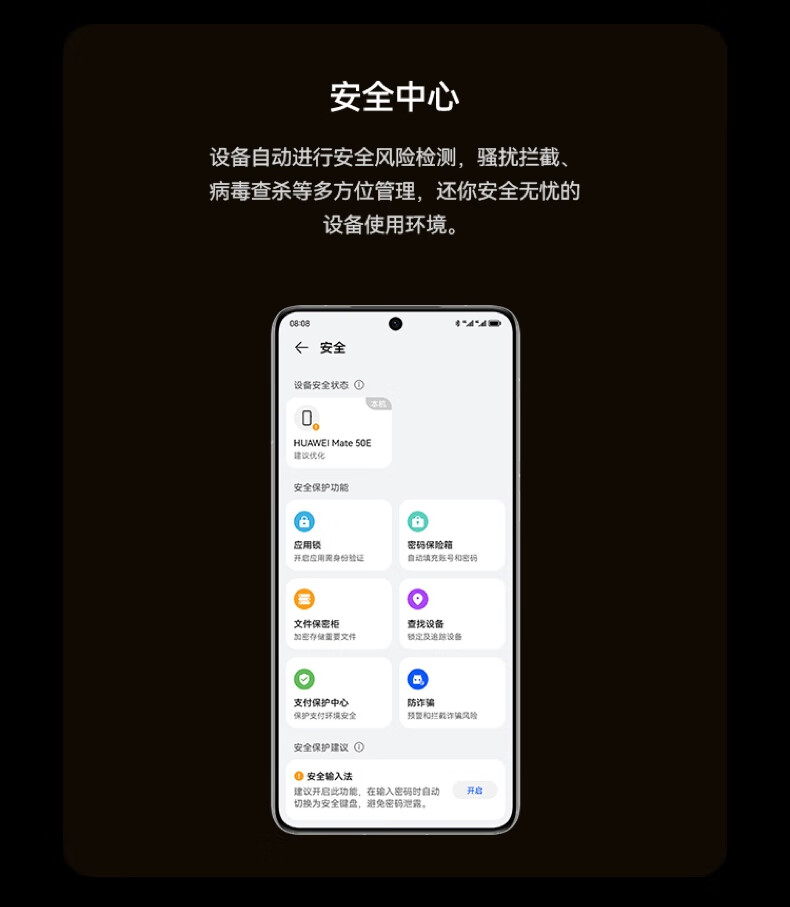 华为 Mate 50 E 手机  超光变 XMAGE 影像 鸿蒙操作系统 3.0