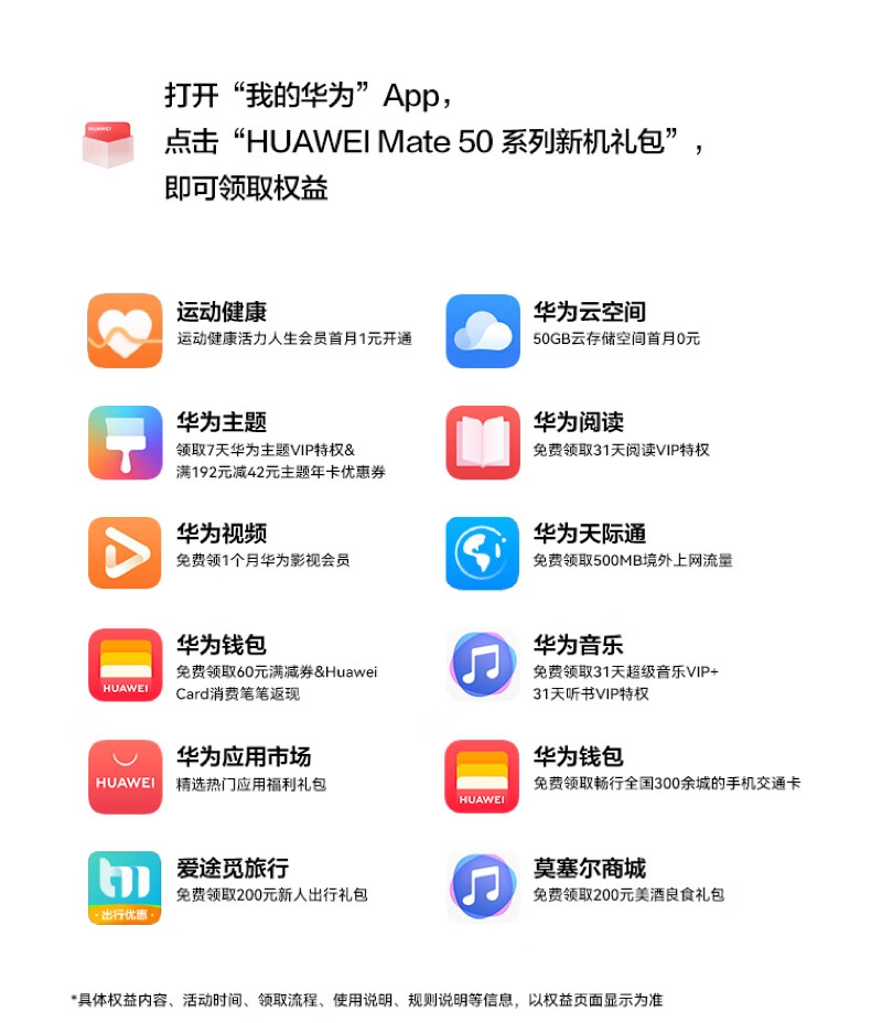华为 Mate 50 E 手机  超光变 XMAGE 影像 鸿蒙操作系统 3.0