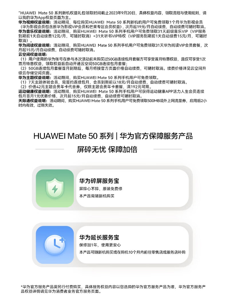 华为 Mate 50 E 手机  超光变 XMAGE 影像 鸿蒙操作系统 3.0