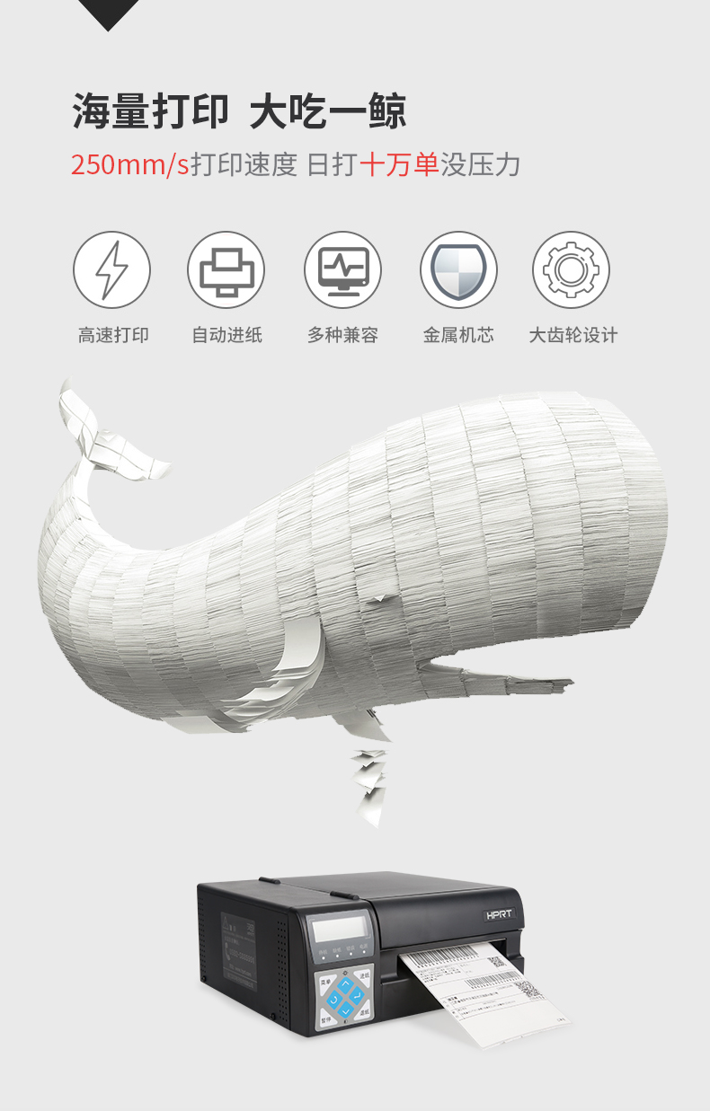 汉印 R42 P高速电子面单打印机中通圆通韵达抖音批量快递单打单机通用版电商工业级R32P条码热敏标签纸打印机