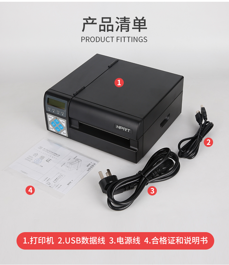 汉印 R42 P高速电子面单打印机中通圆通韵达抖音批量快递单打单机通用版电商工业级R32P条码热敏标签纸打印机