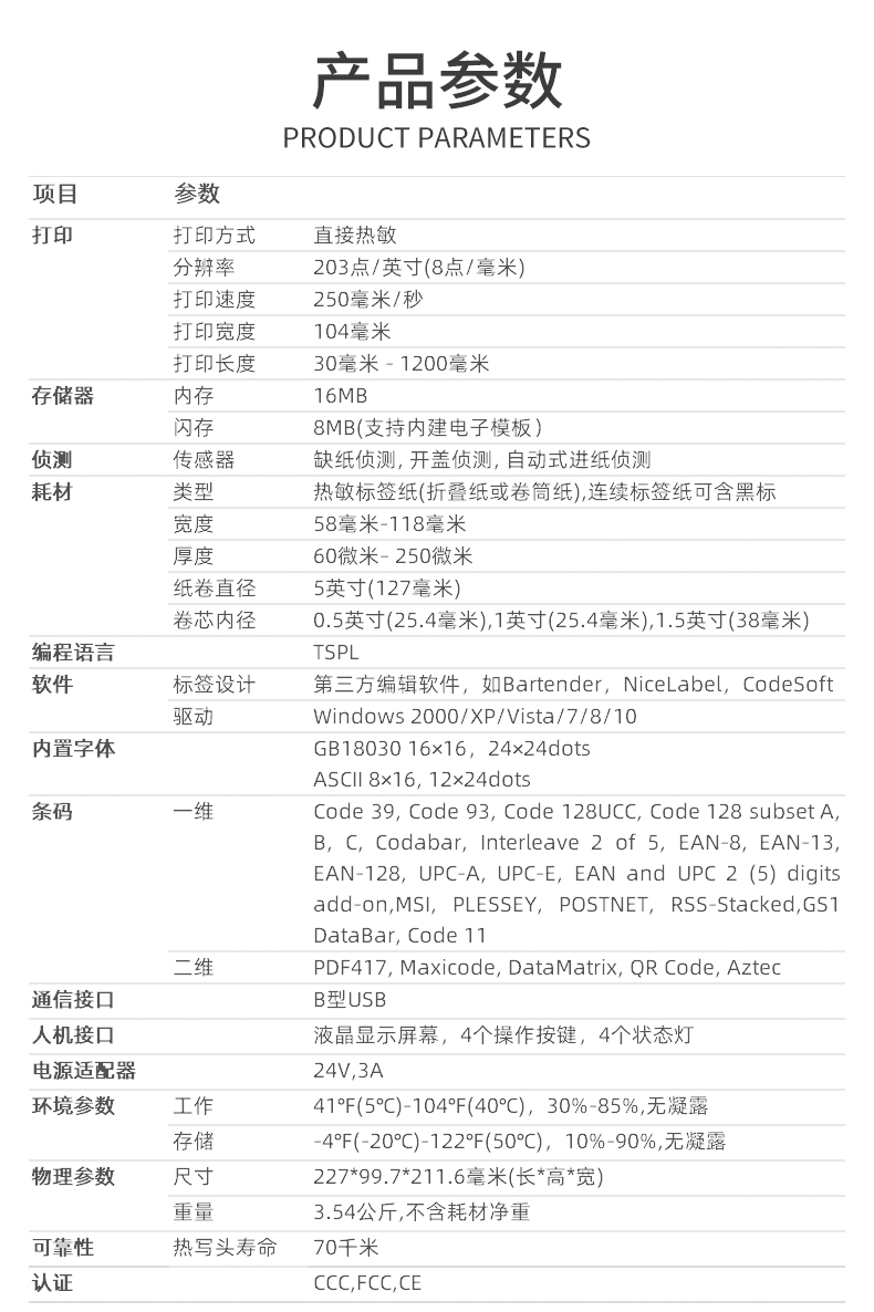 汉印 R42 P高速电子面单打印机中通圆通韵达抖音批量快递单打单机通用版电商工业级R32P条码热敏标签纸打印机
