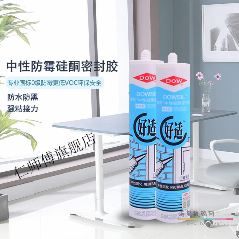 好适 中性硅酮密封胶 玻璃胶