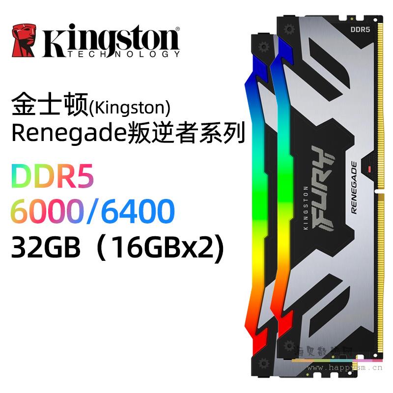 DDR5 6400 灯条32G 16X2 套装