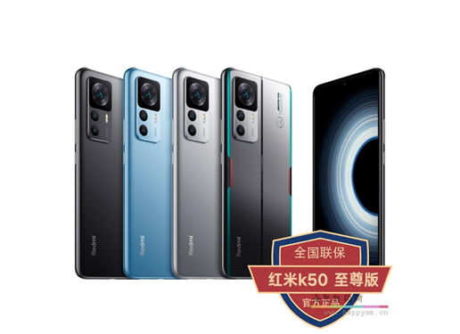 小米 红米 K50 至尊版