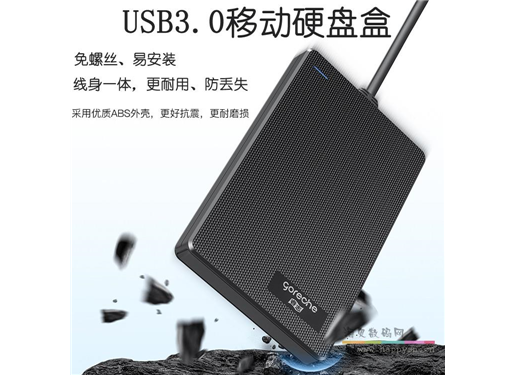 睿志 USB3.0移动硬盘盒子 2.5英寸usb3.0外置硬盘盒，线盒一体式硬盘盒