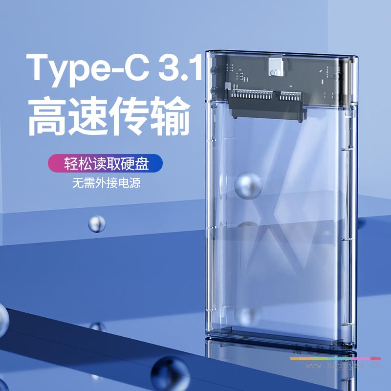 睿志 A1 移动硬盘盒2.5英寸3.0 SATA笔记本电脑外置壳固态机械ssd硬盘盒子