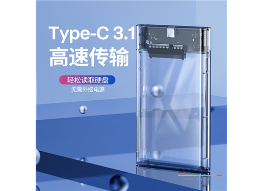 睿志 A1 移动硬盘盒2.5英寸3.0 SATA笔记本电脑外置壳固态机械ssd硬盘盒子