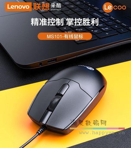 联想 来酷 MS101 有线鼠标