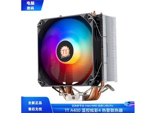 TT 4铜管 CPU 散热器 立式