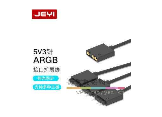 佳翼 风扇 ARGB 一分三延长线 神光同步集线器 ARGB 5V 拓展线 ARGB-HUB13