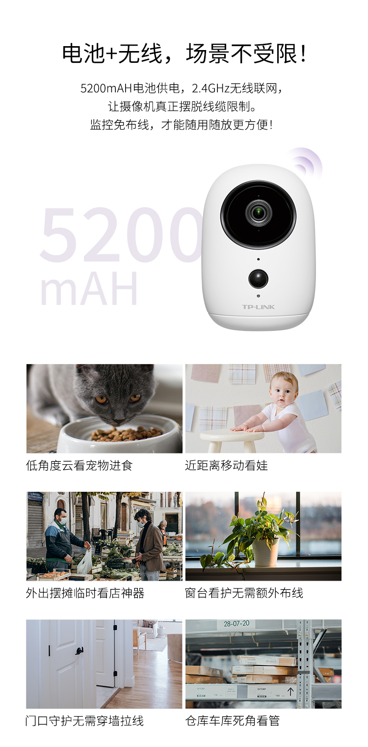 TP-LINK  TL-IPC44B 400万锂电池云台网络摄像机 监控免布线 双向语音