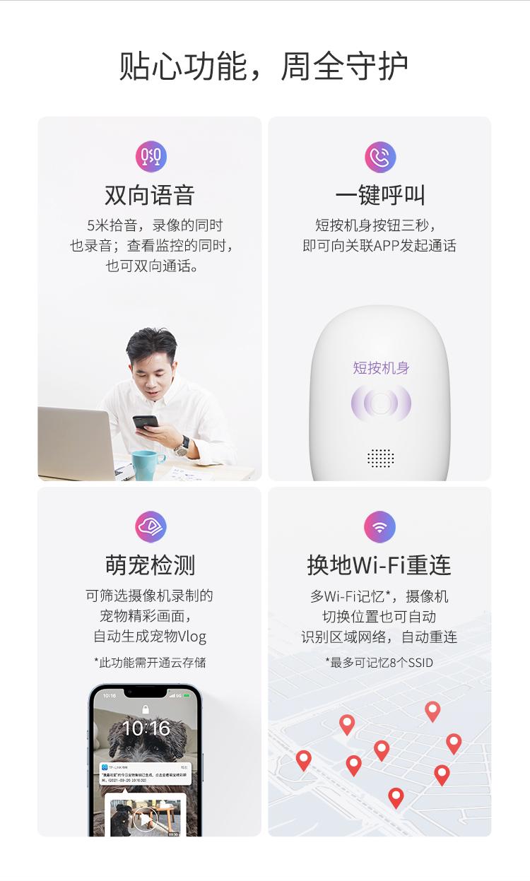 TP-LINK  TL-IPC44B 400万锂电池云台网络摄像机 监控免布线 双向语音