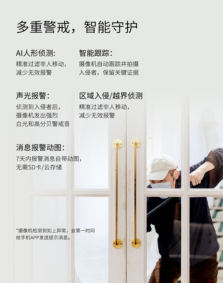 TP-LINK  TL-IPC44B 400万锂电池云台网络摄像机 监控免布线 双向语音