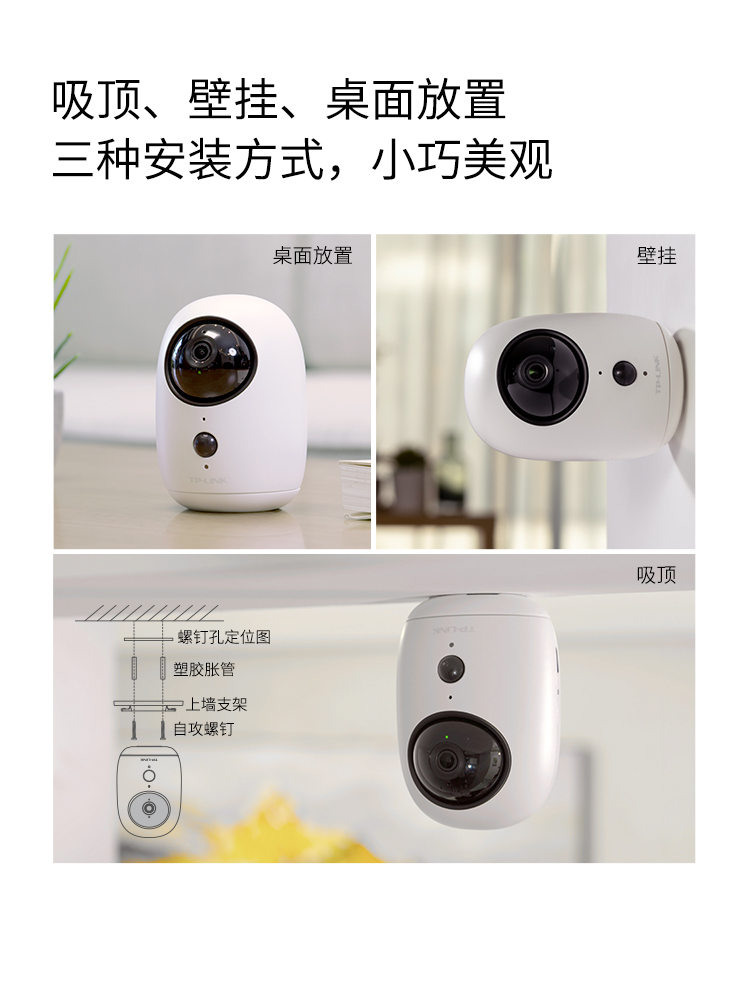 TP-LINK  TL-IPC44B 400万锂电池云台网络摄像机 监控免布线 双向语音