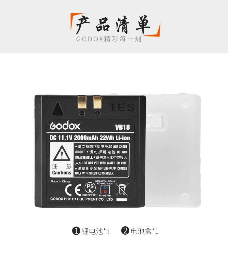 神牛（Godox）神牛VB-18闪光灯锂电池逸客V860II/V850ii热靴闪光