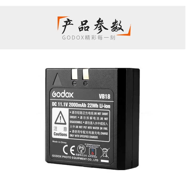 神牛（Godox）神牛VB-18闪光灯锂电池逸客V860II/V850ii热靴闪光