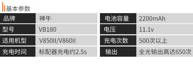 神牛（Godox）神牛VB-18闪光灯锂电池逸客V860II/V850ii热靴闪光