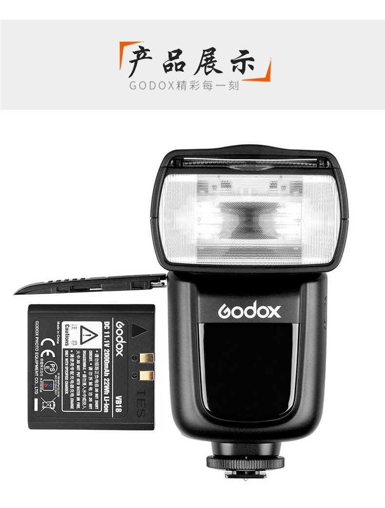 神牛（Godox）神牛VB-18闪光灯锂电池逸客V860II/V850ii热靴闪光