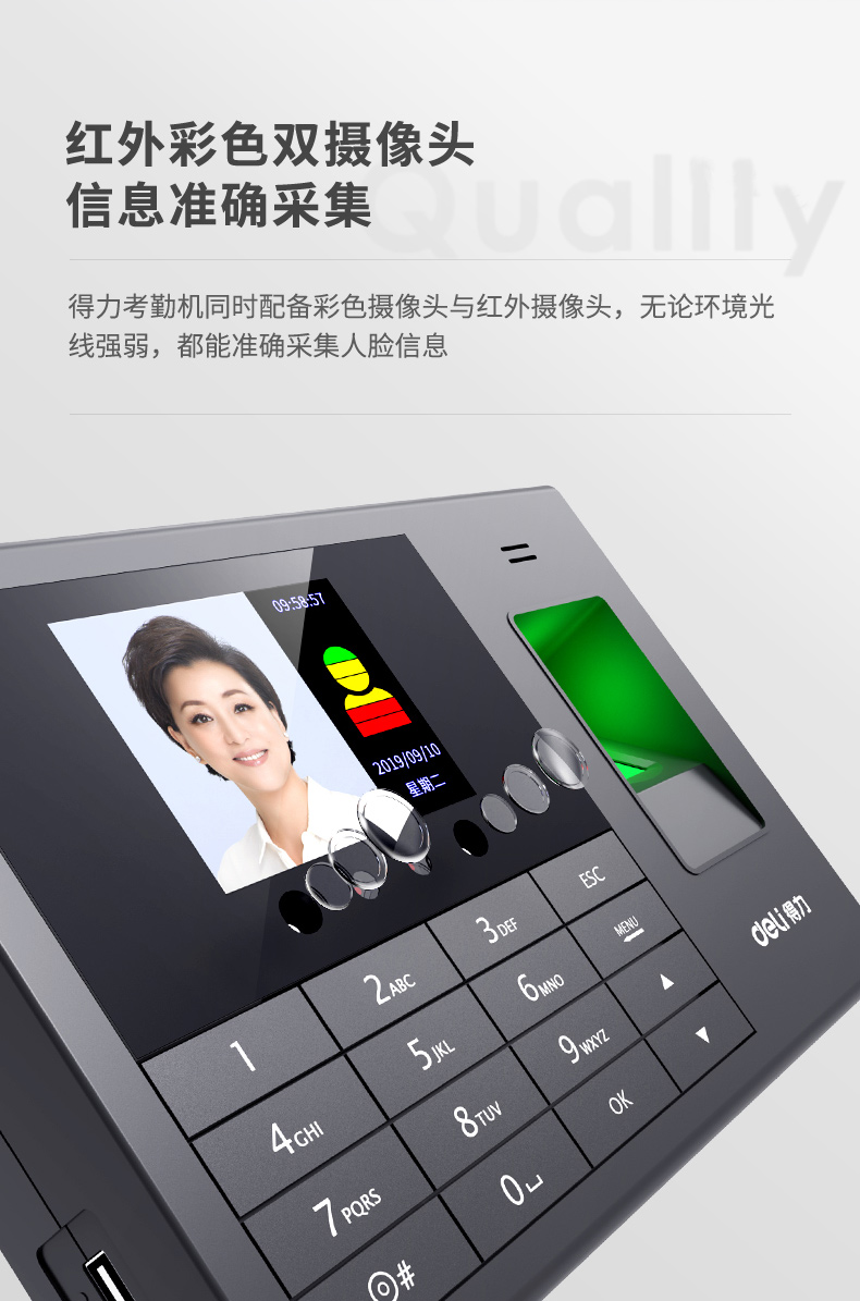 得力 3765C 人脸识别考勤机人脸刷脸考勤机指纹识别签到机面部识别打卡机考勤机员工签到