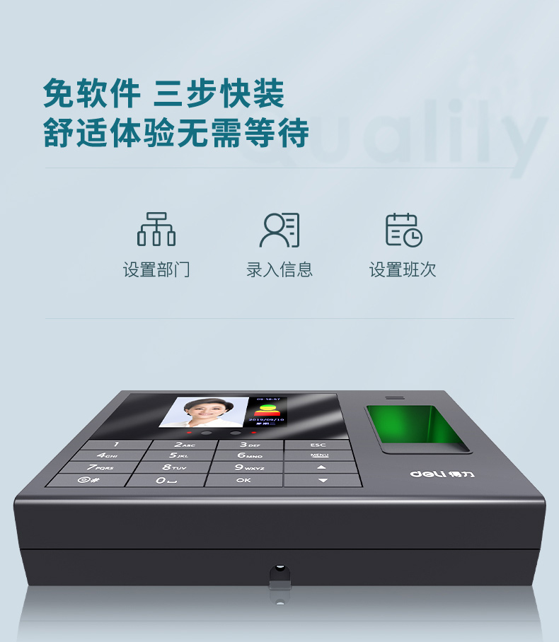 得力 3765C 人脸识别考勤机人脸刷脸考勤机指纹识别签到机面部识别打卡机考勤机员工签到