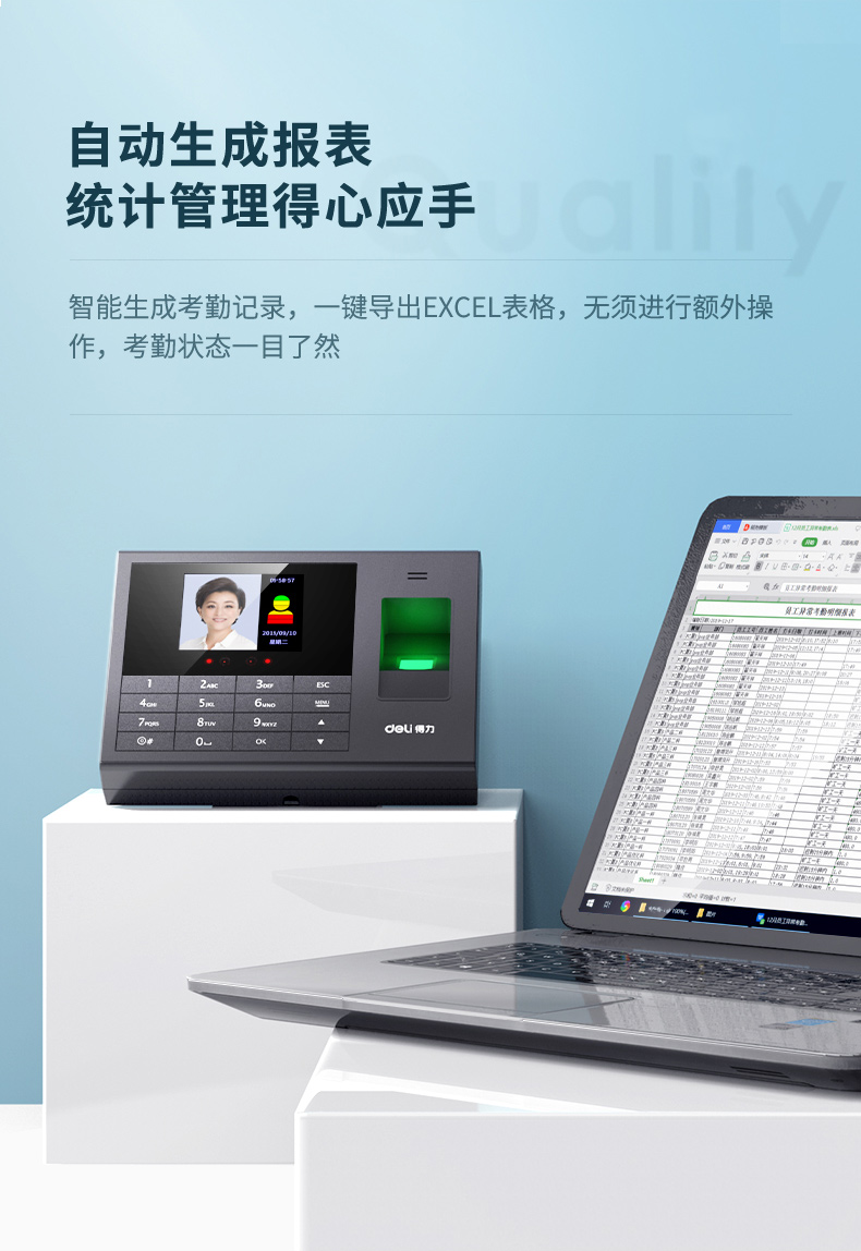 得力 3765C 人脸识别考勤机人脸刷脸考勤机指纹识别签到机面部识别打卡机考勤机员工签到