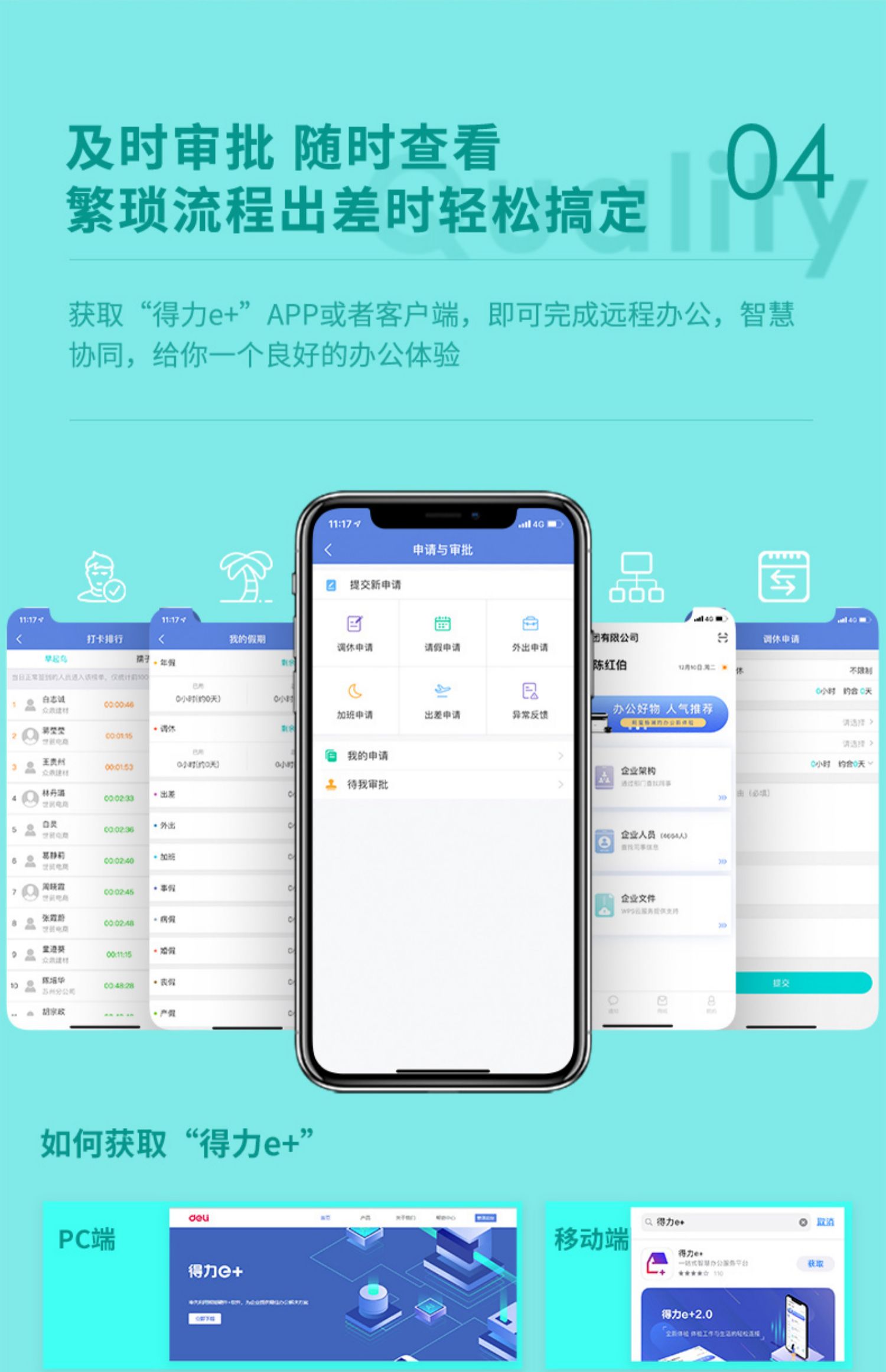 得力 3765C 人脸识别考勤机人脸刷脸考勤机指纹识别签到机面部识别打卡机考勤机员工签到