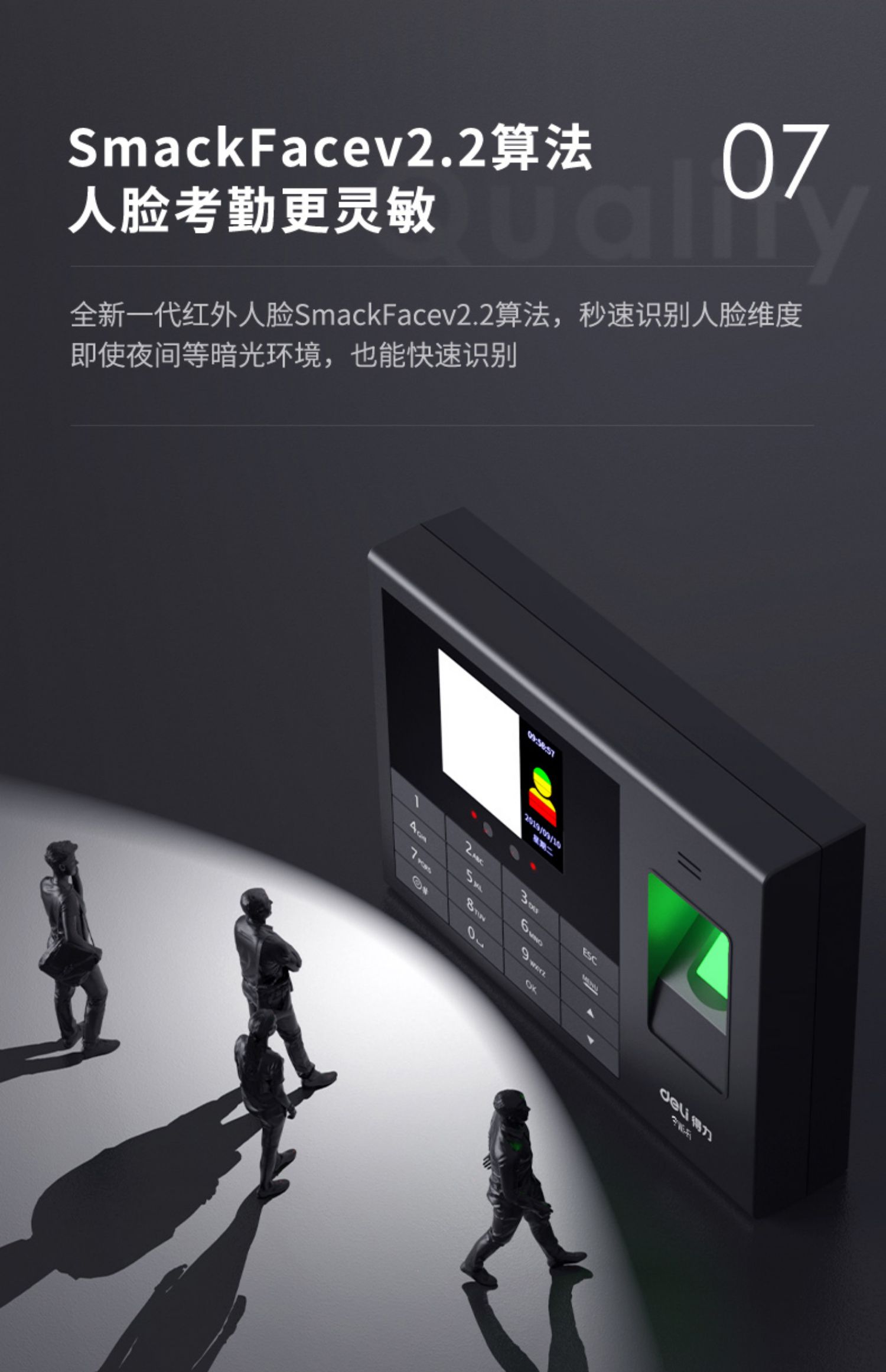 得力 3765C 人脸识别考勤机人脸刷脸考勤机指纹识别签到机面部识别打卡机考勤机员工签到