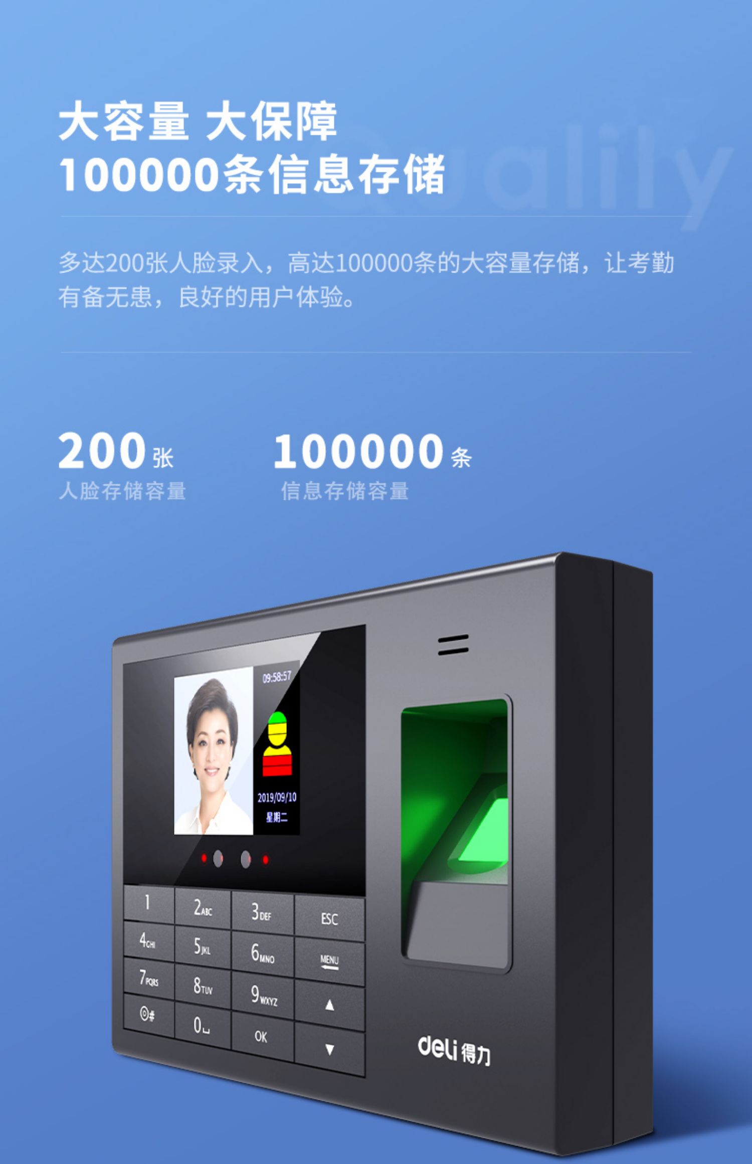 得力 3765C 人脸识别考勤机人脸刷脸考勤机指纹识别签到机面部识别打卡机考勤机员工签到