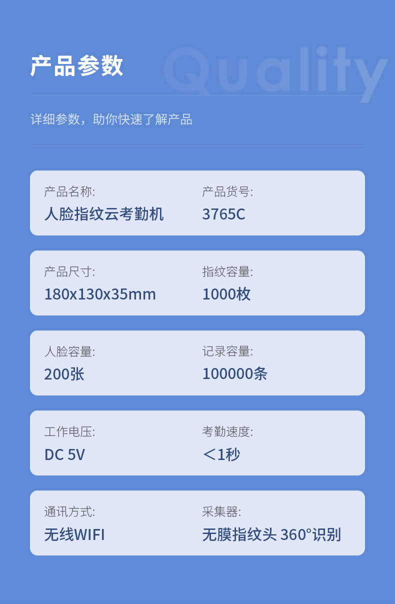 得力 3765C 人脸识别考勤机人脸刷脸考勤机指纹识别签到机面部识别打卡机考勤机员工签到