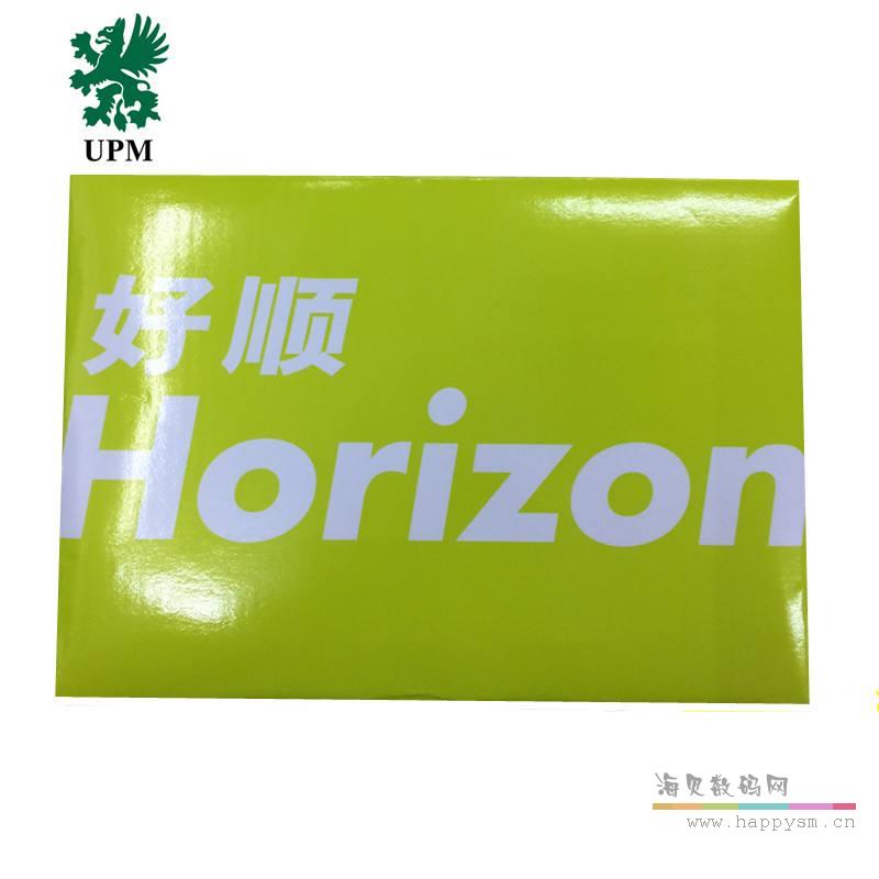 好顺（绿） A3 （70g） 打印纸 5包/箱
