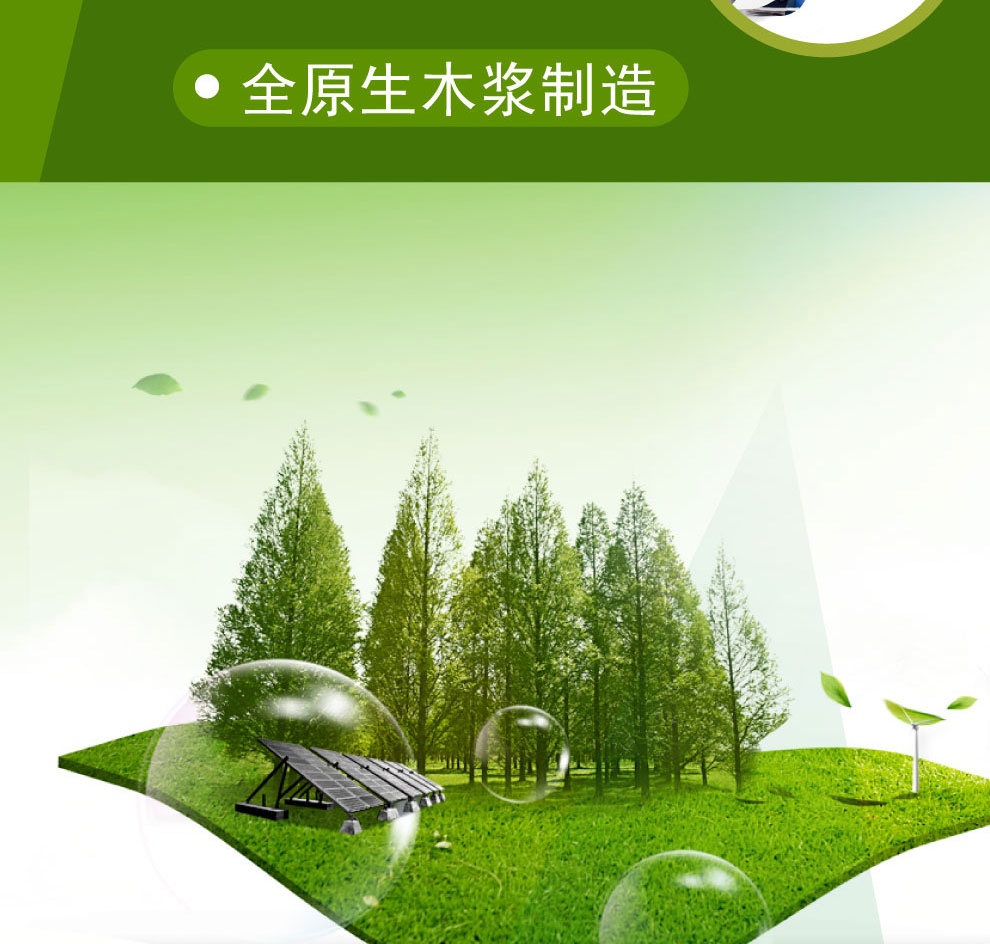 好顺（绿） A3 （70g） 打印纸 5包/箱