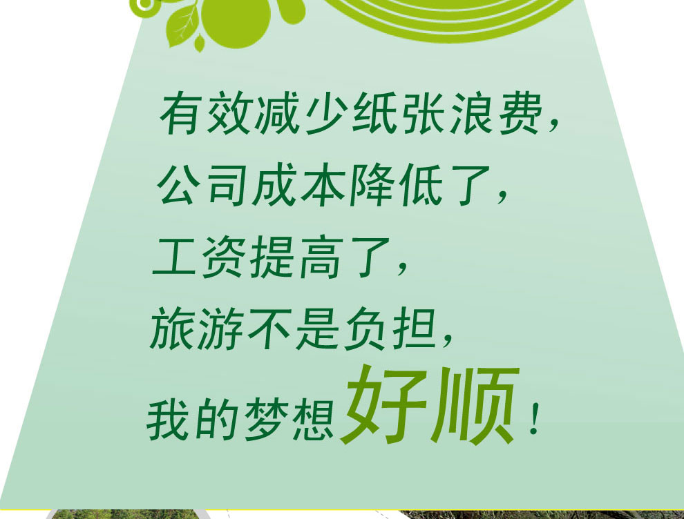 好顺（绿） A3 （70g） 打印纸 5包/箱