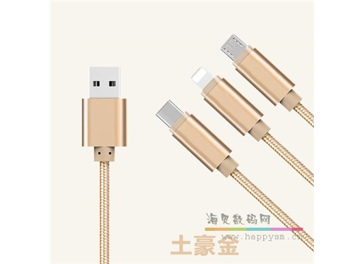 可收缩 三合一 苹果 安卓 type-C 充电头