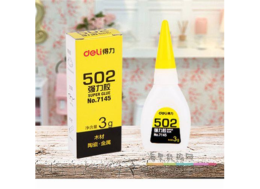 得力 7145 胶水 502