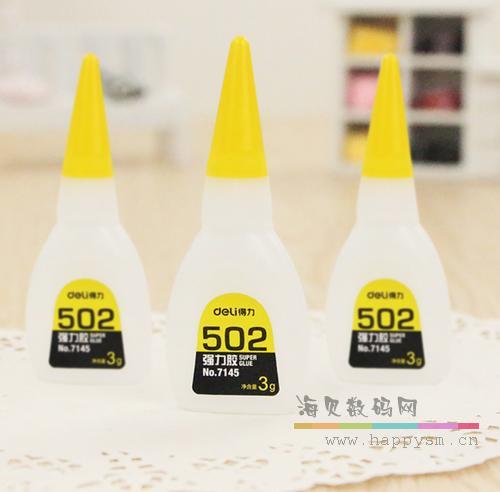 得力 7145 胶水 502