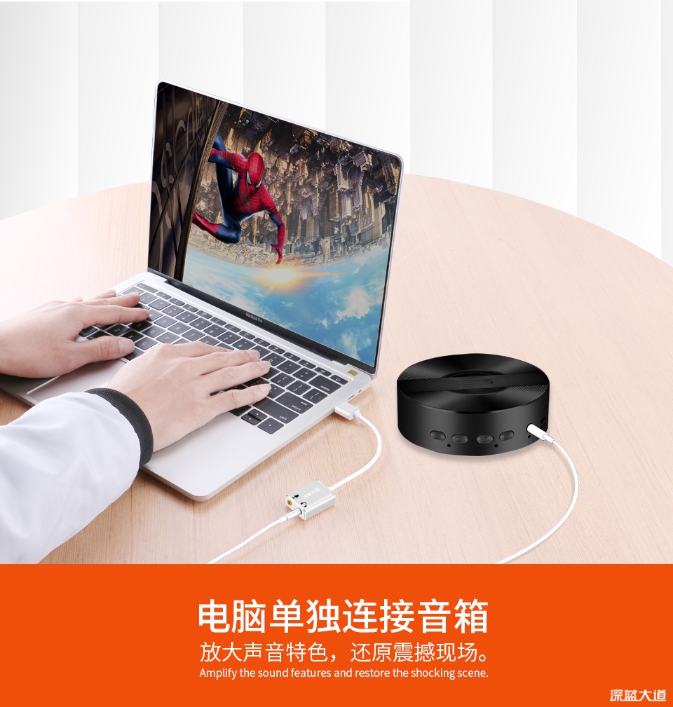 深蓝大道 (Z363) USB2.0声卡