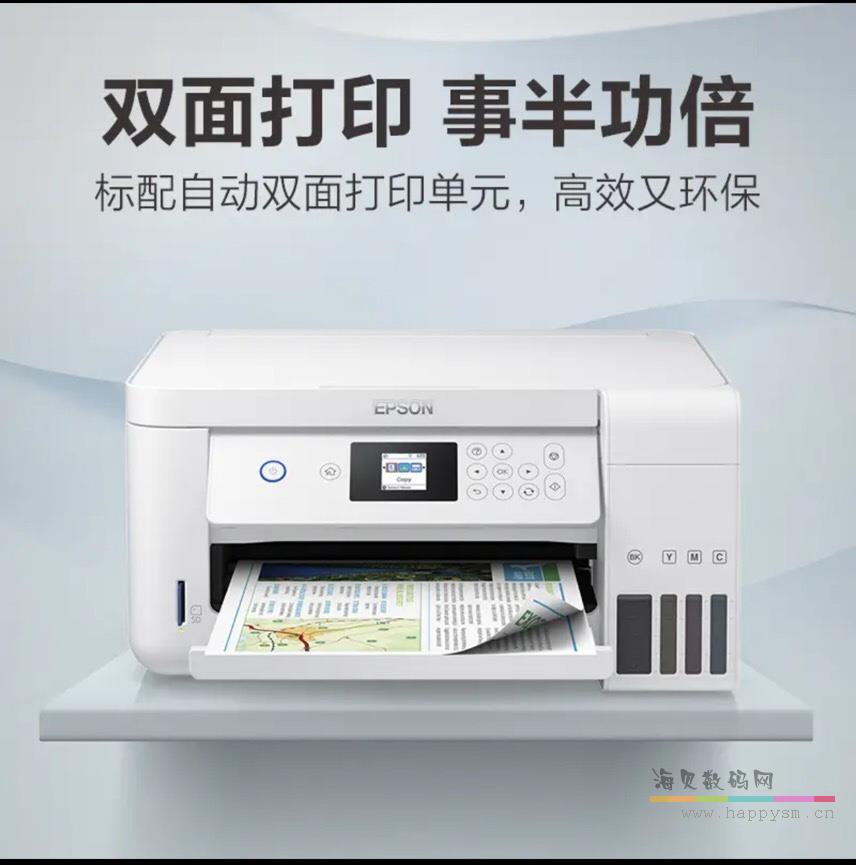 爱普生 L4263 A4彩色墨仓打印复印扫描多功能一体机带无线