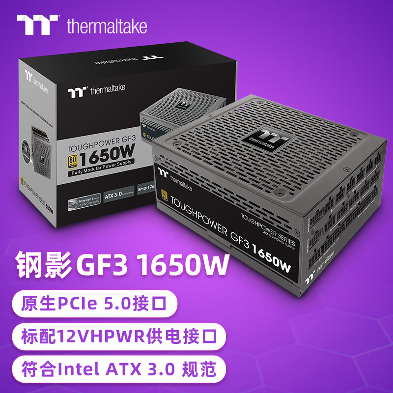 额定1650W