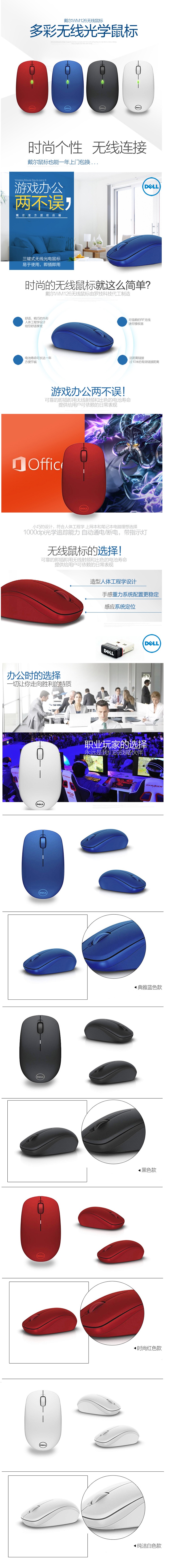 戴尔 WM126  无线鼠标