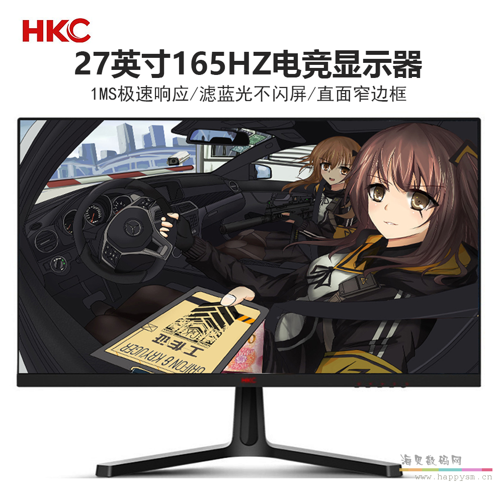 HKC SG271   27英寸 直面  165hz 显示器