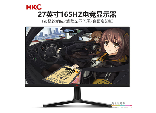 HKC SG271   27英寸 直面  165hz 显示器（荐）