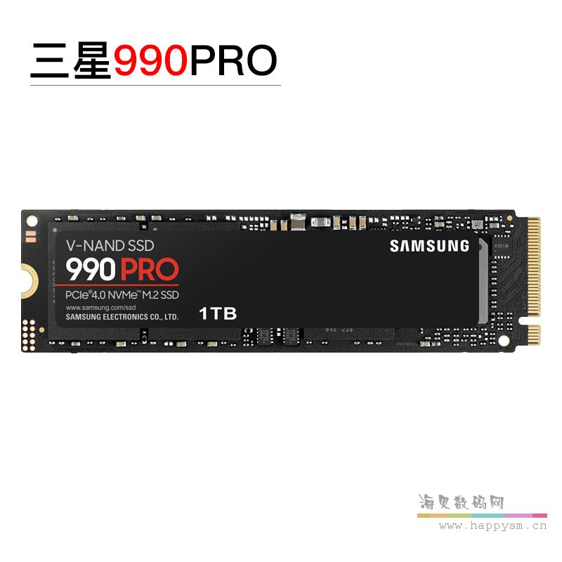 三星 990 Pro M.2 SSD固态硬盘PCIe4.0