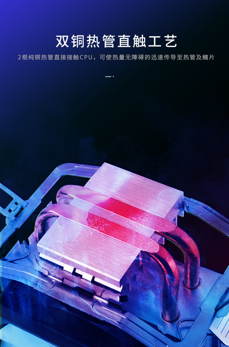 金河田 玄冰 G490 双铜管散热器 全平台cpu立式散热器风扇2管多平台